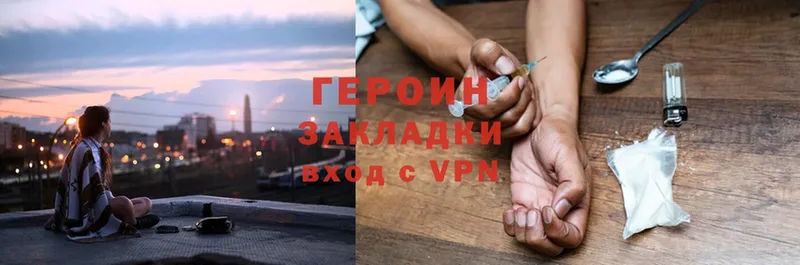 Героин Heroin  Краснотурьинск 