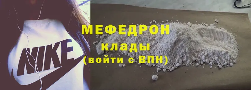 купить наркоту  Краснотурьинск  Меф mephedrone 